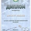 diploma 8